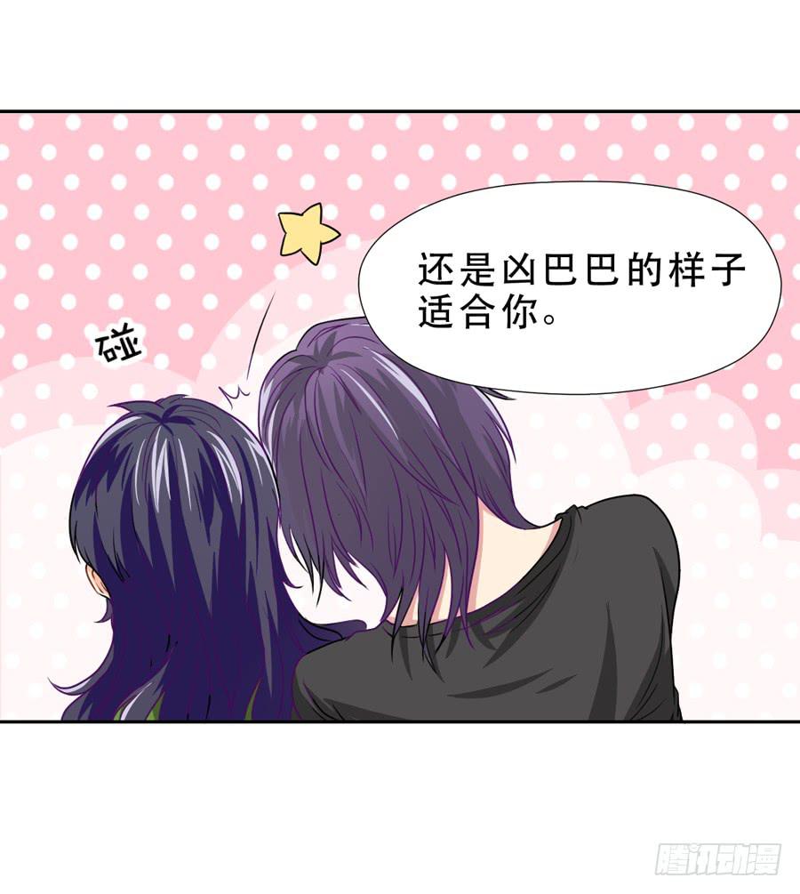 《禁忌的双子》忍无可忍 第16页