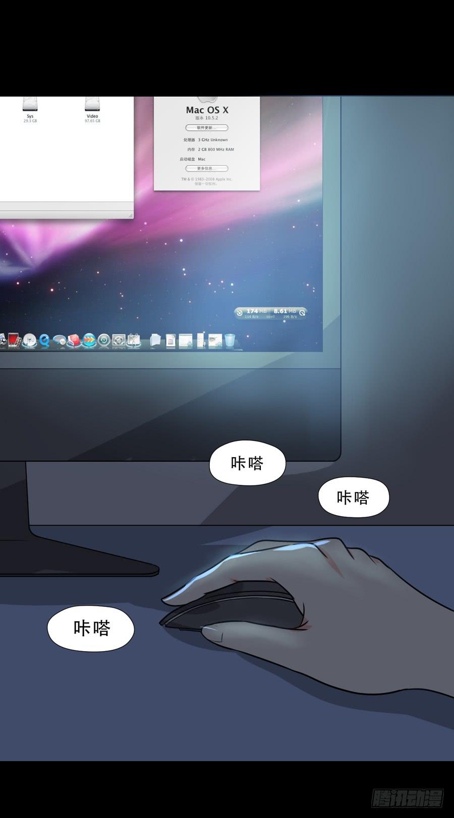 《禁忌的双子》忍无可忍 第18页