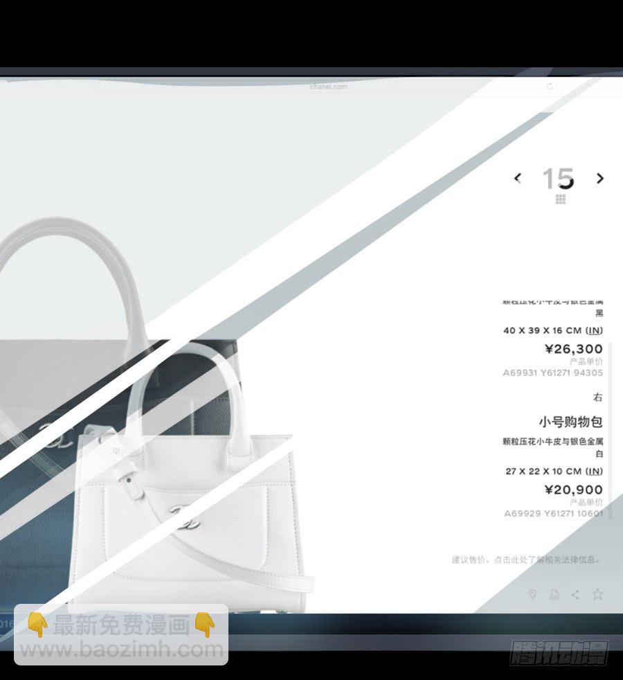《禁忌的双子》忍无可忍 第19页