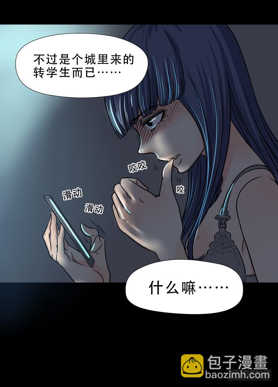 《禁忌的双子》忍无可忍 第22页