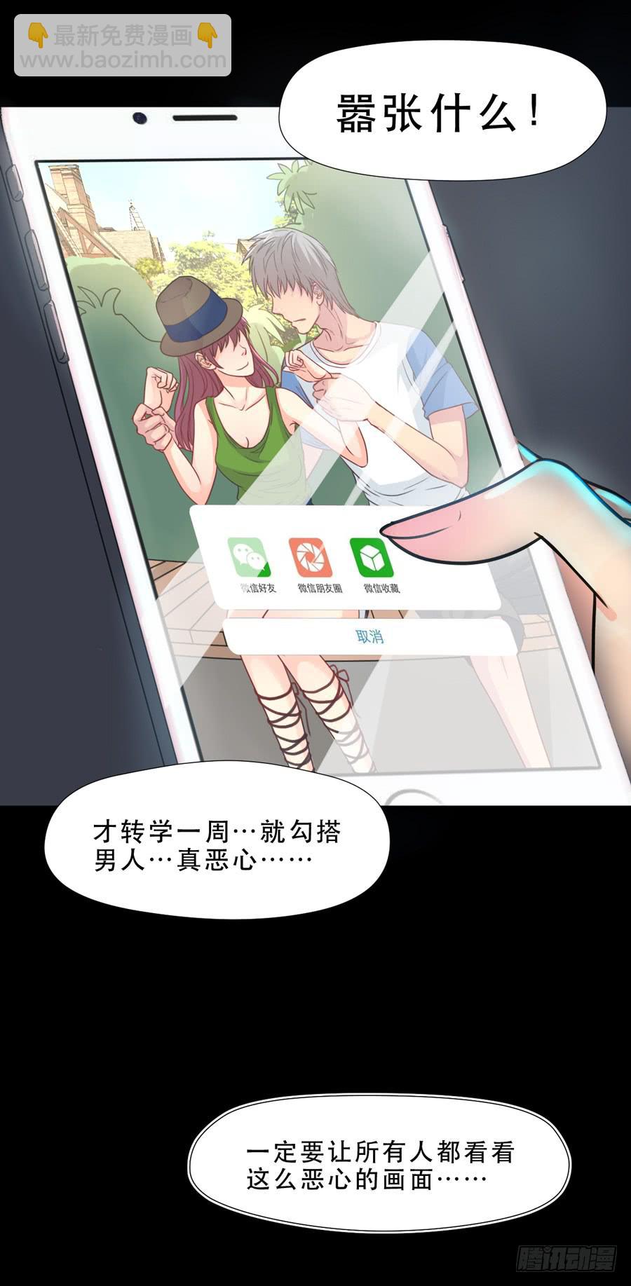 《禁忌的双子》忍无可忍 第23页