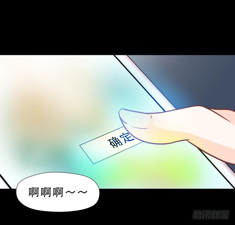 《禁忌的双子》忍无可忍 第24页