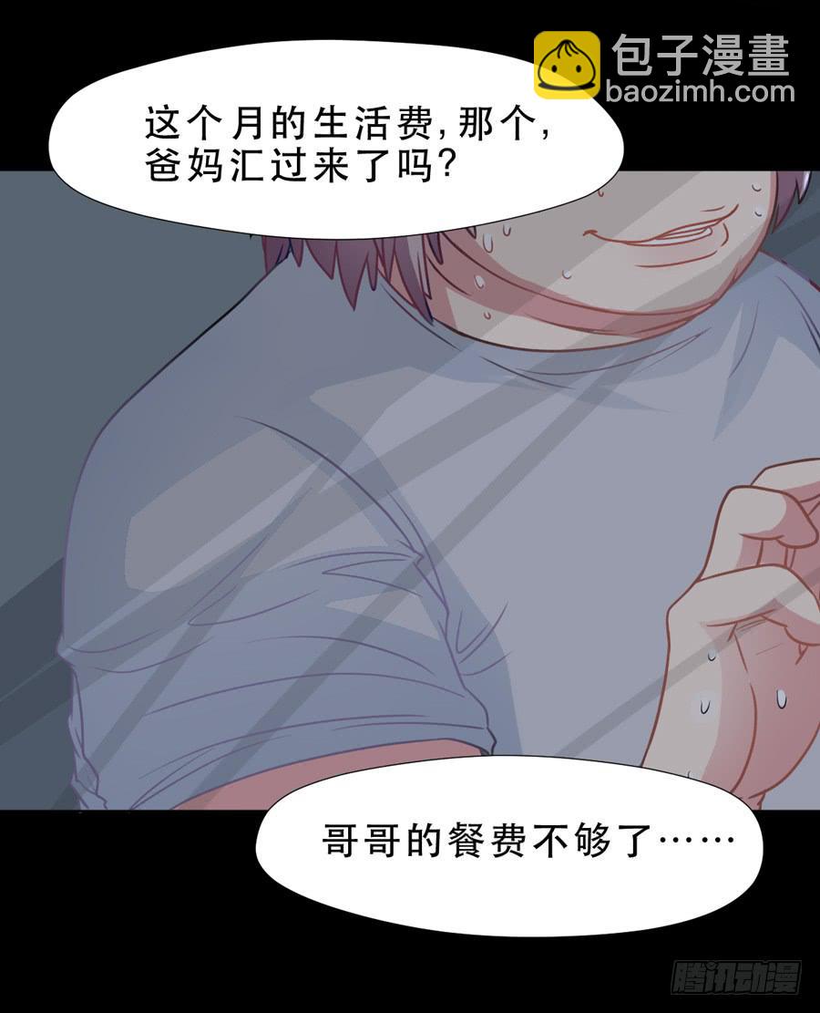 《禁忌的双子》忍无可忍 第27页