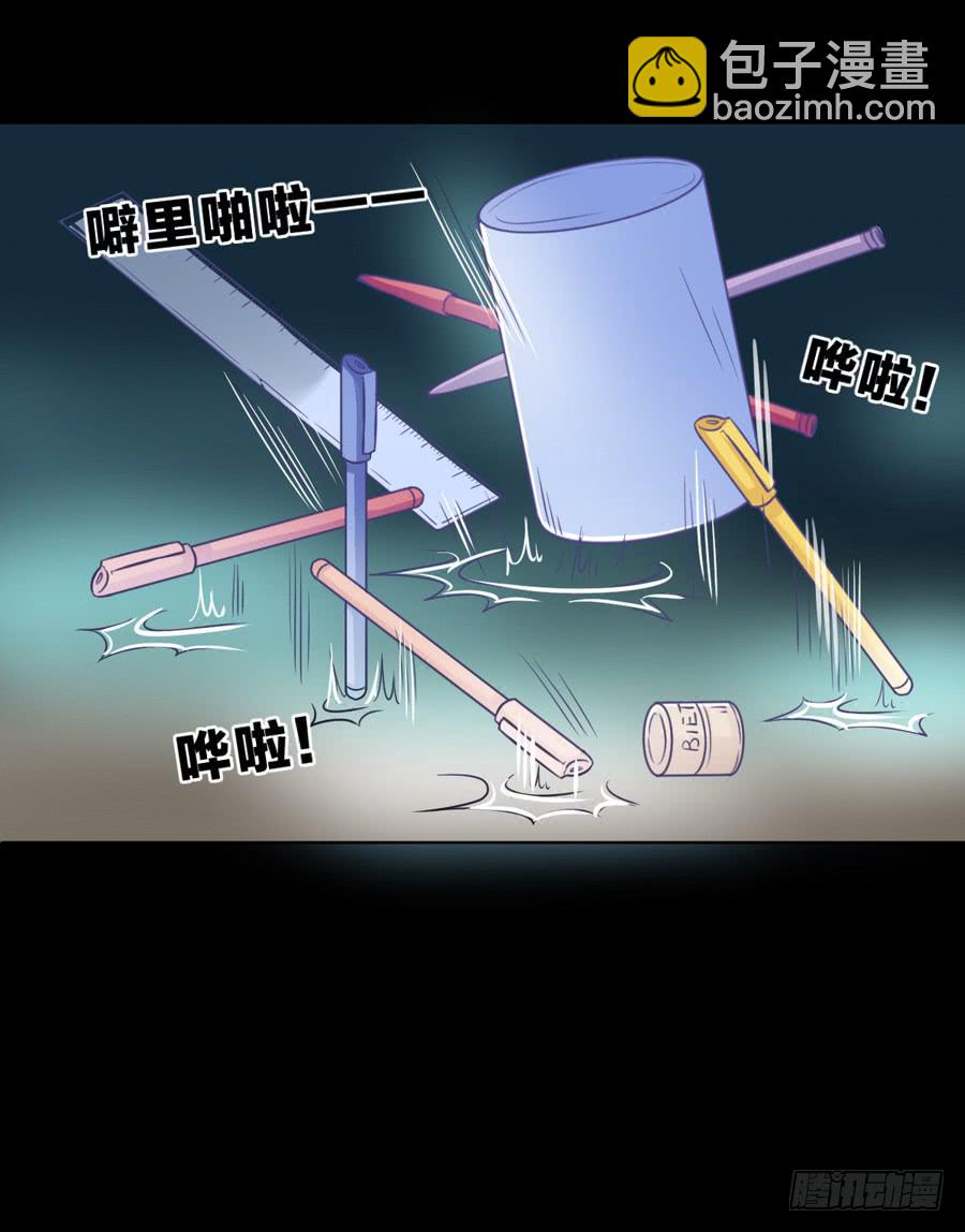 《禁忌的双子》忍无可忍 第29页