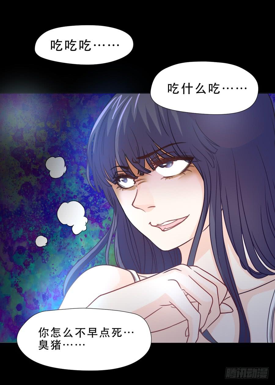 《禁忌的双子》忍无可忍 第30页