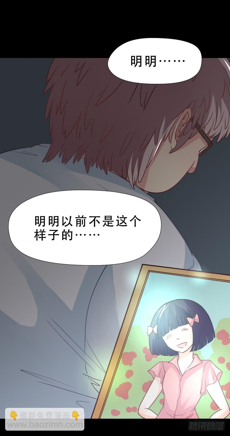 《禁忌的双子》忍无可忍 第34页