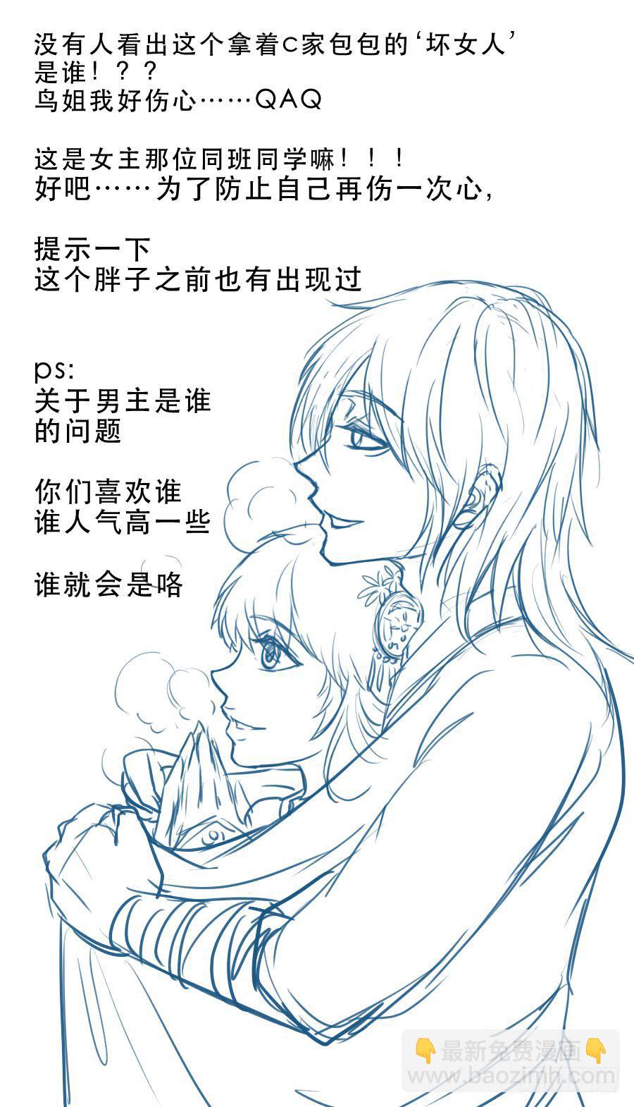 《禁忌的双子》忍无可忍 第36页