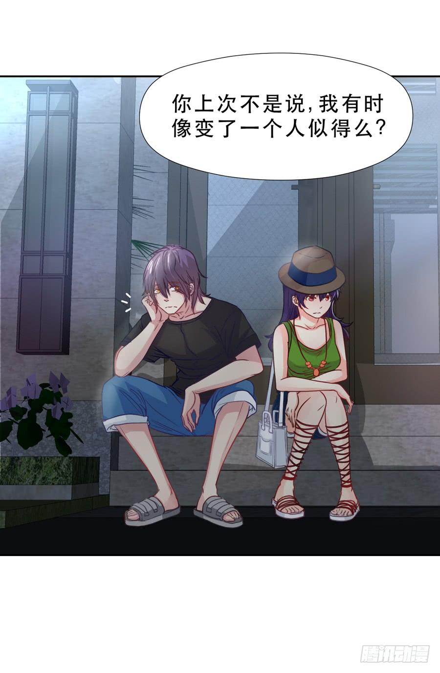 《禁忌的双子》忍无可忍 第6页
