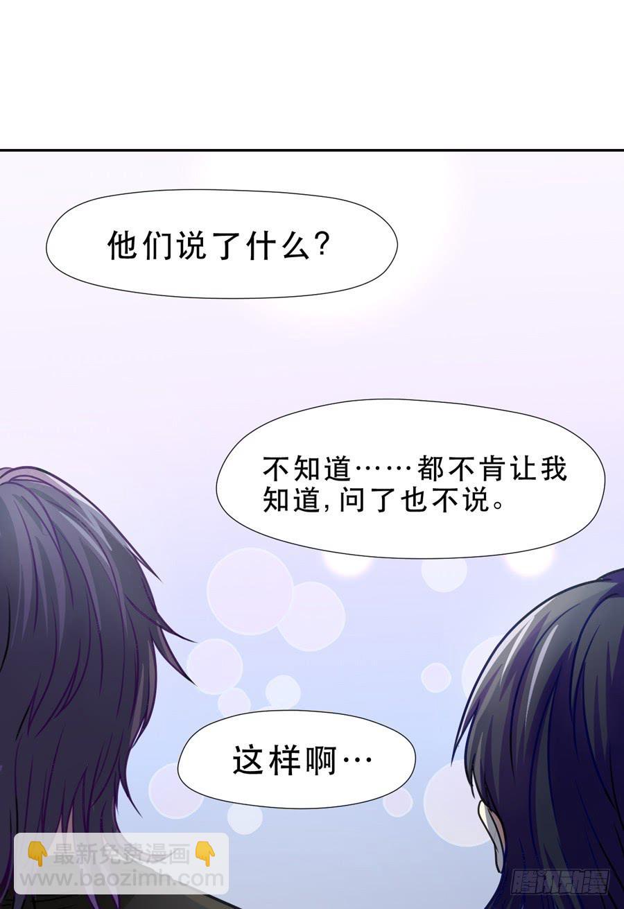 《禁忌的双子》忍无可忍 第9页