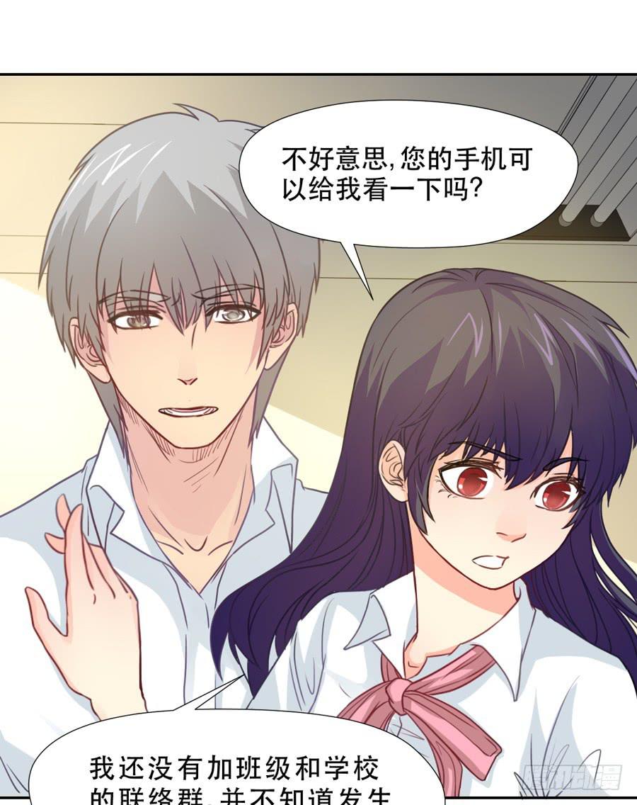 《禁忌的双子》责难 第10页