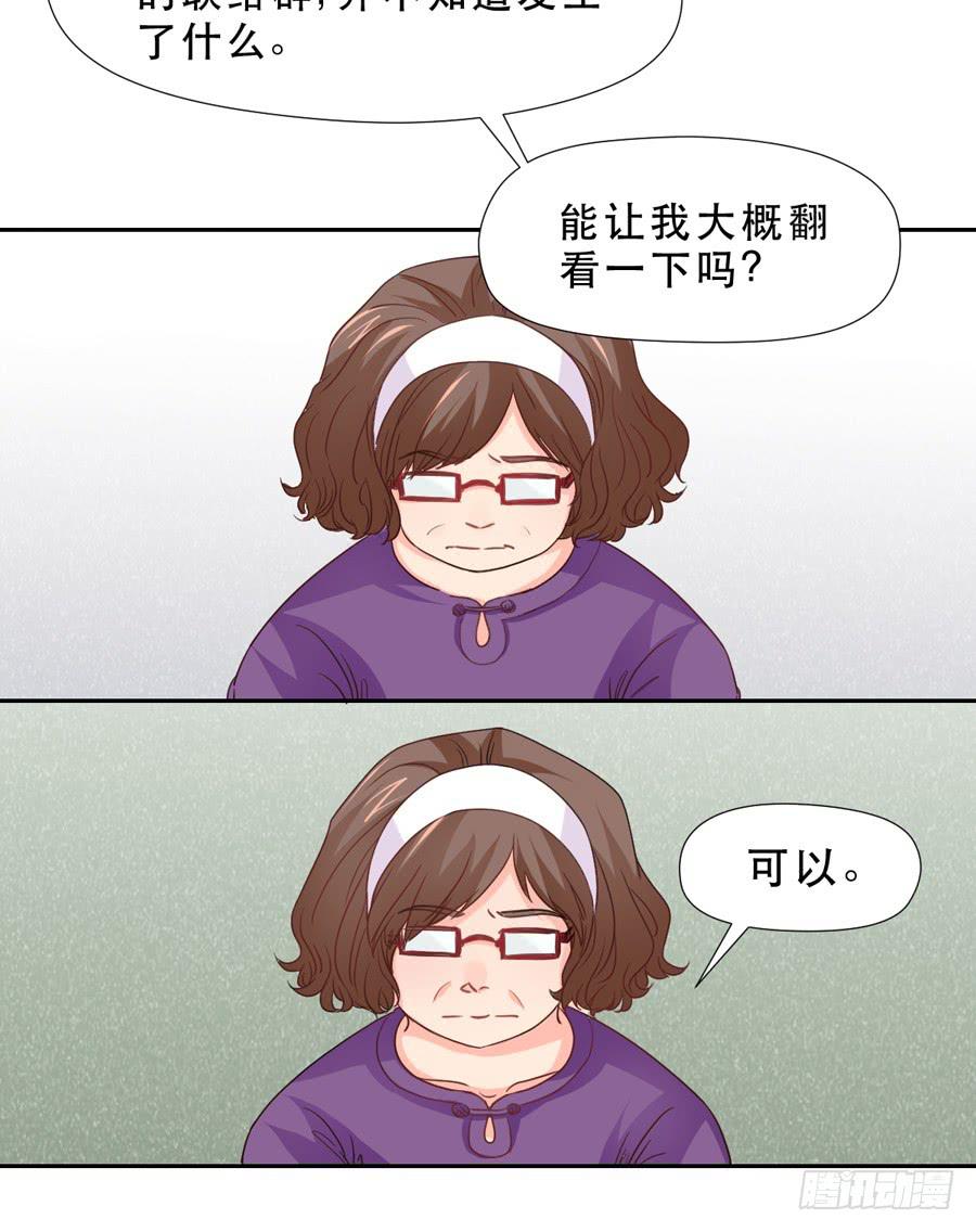 《禁忌的双子》责难 第11页