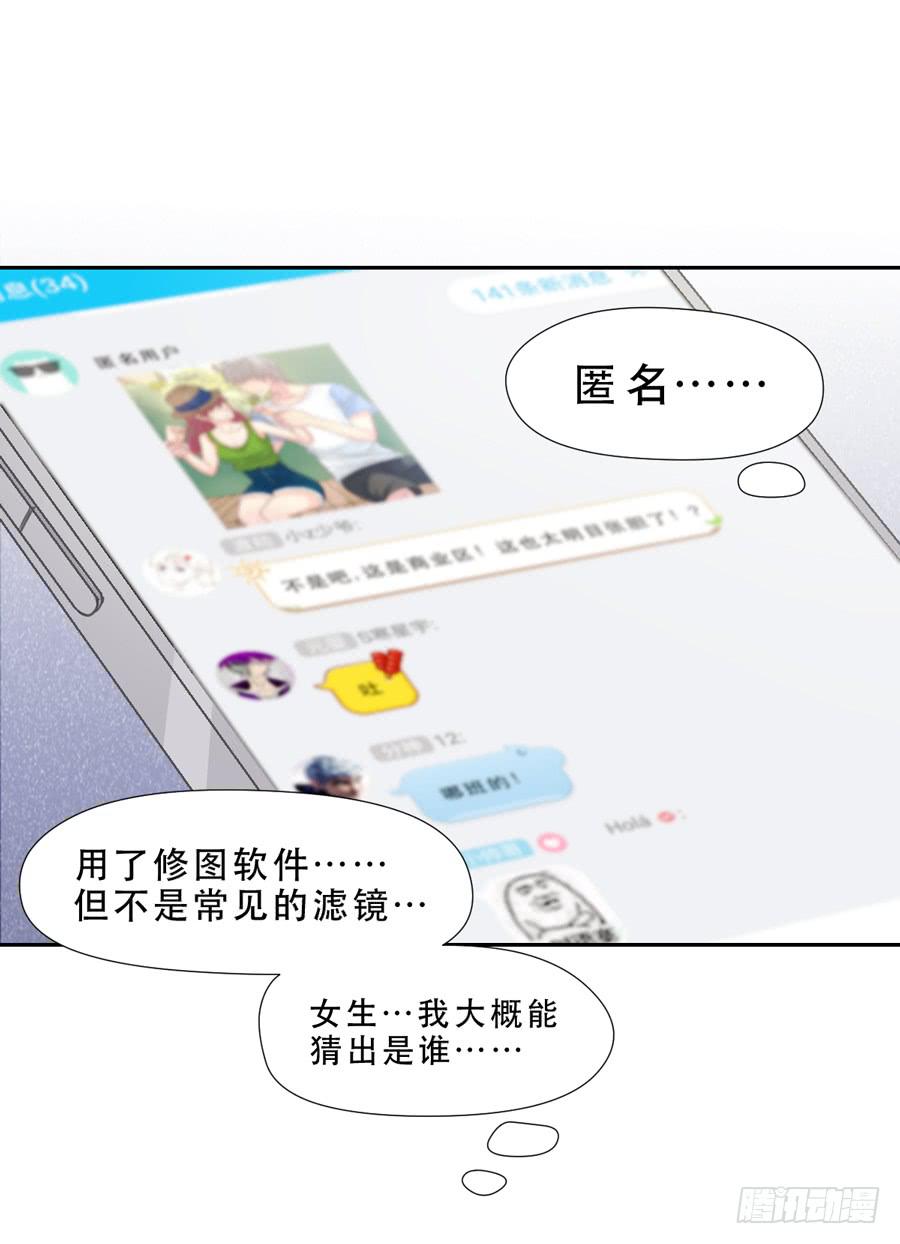 《禁忌的双子》责难 第14页