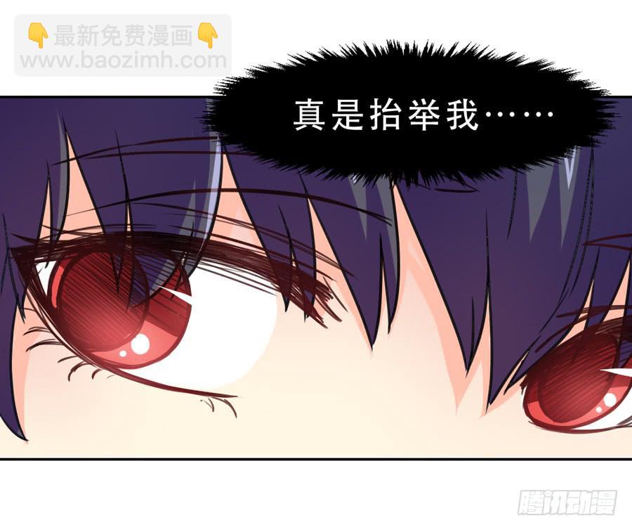 《禁忌的双子》责难 第16页