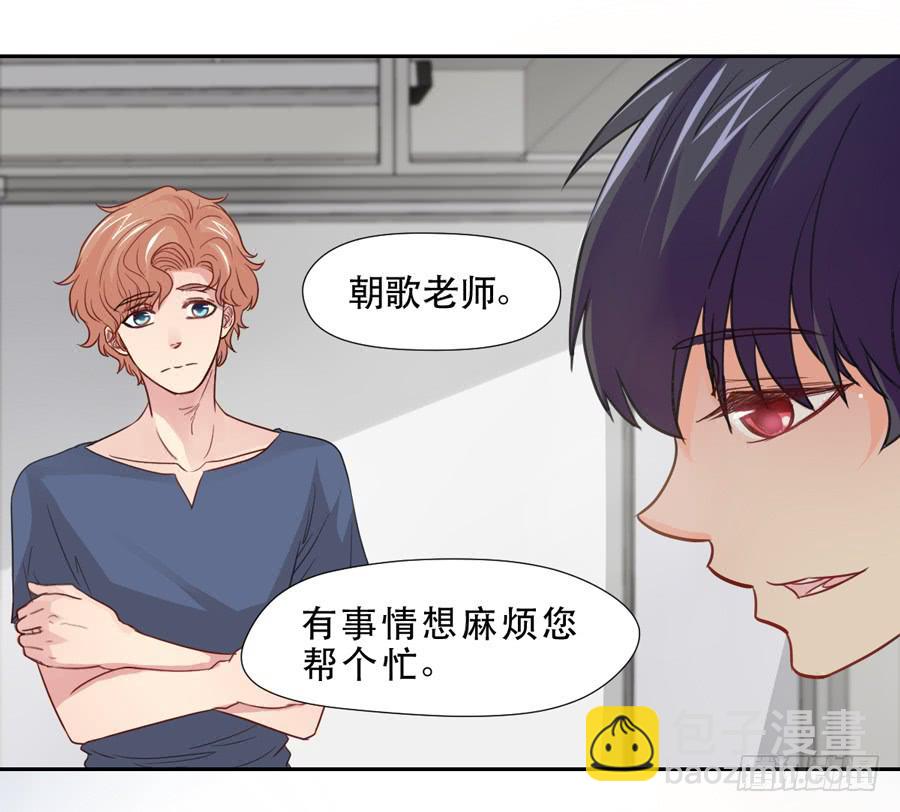 《禁忌的双子》责难 第17页