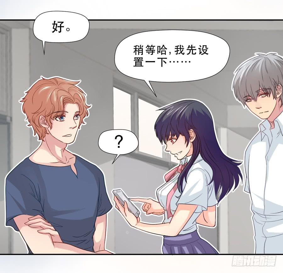 《禁忌的双子》责难 第18页