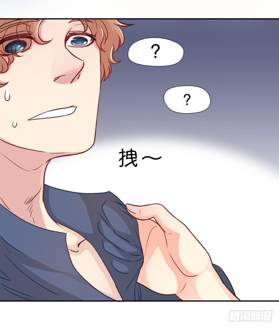 《禁忌的双子》责难 第19页