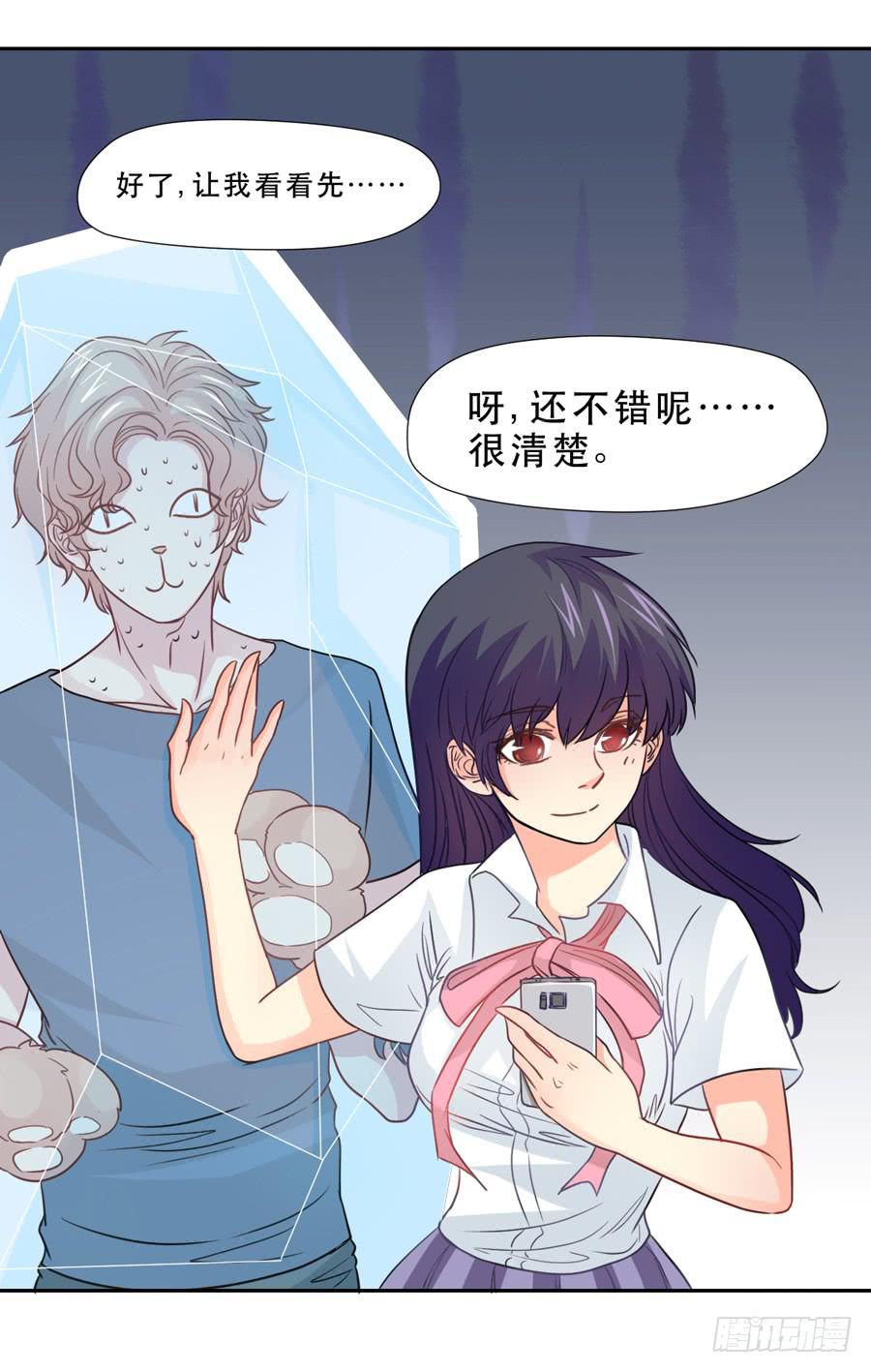 《禁忌的双子》责难 第21页