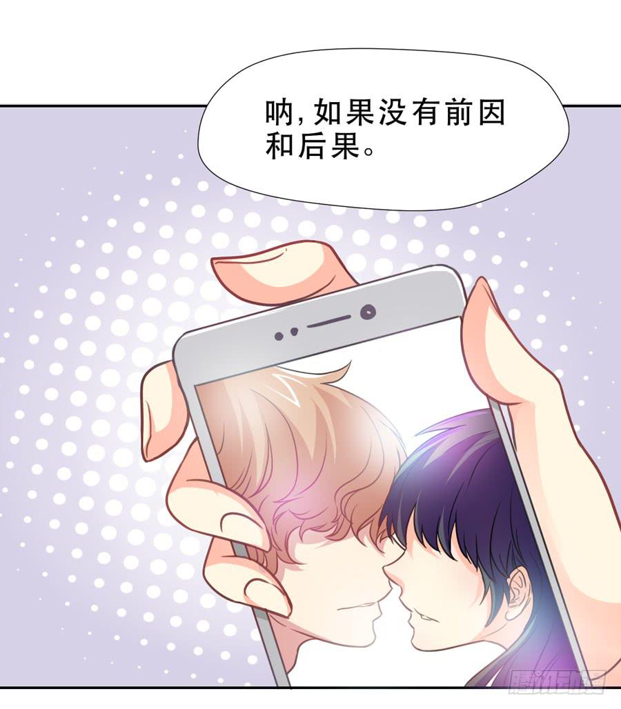《禁忌的双子》责难 第22页
