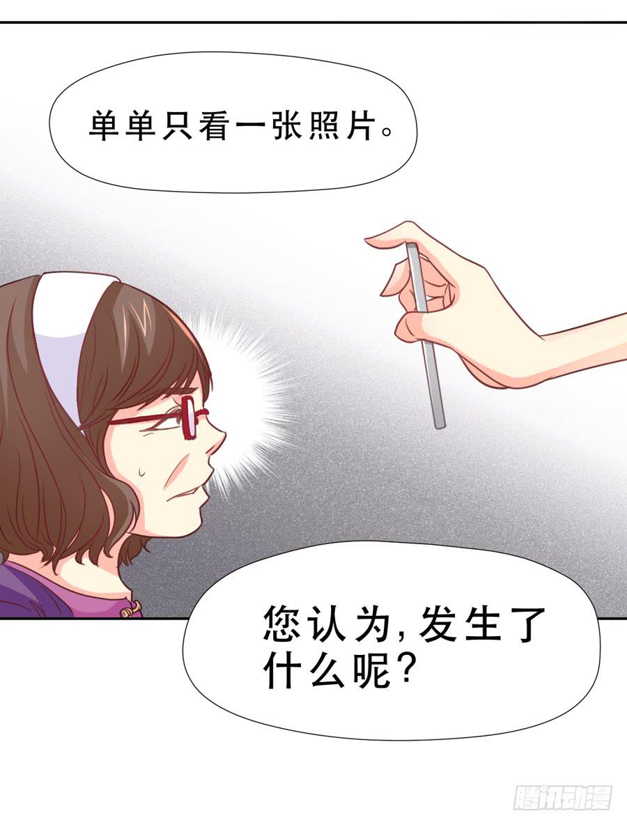 《禁忌的双子》责难 第23页