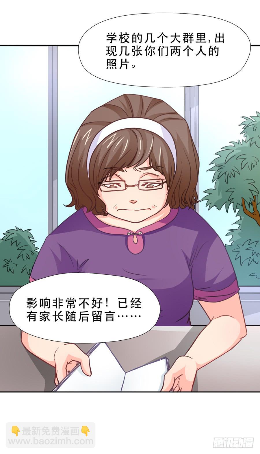 《禁忌的双子》责难 第4页