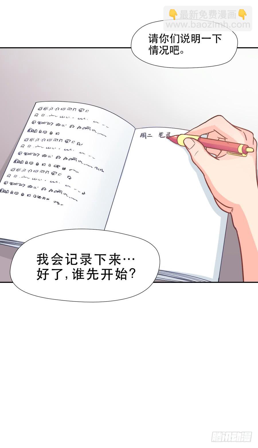 《禁忌的双子》责难 第6页