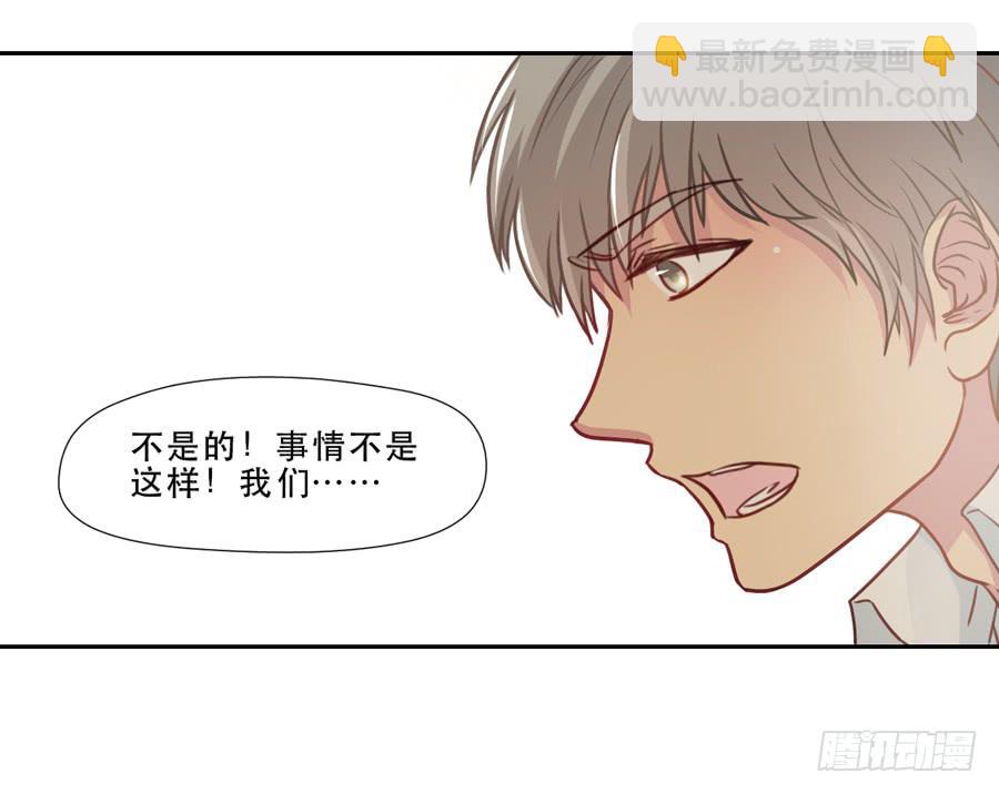 《禁忌的双子》责难 第9页
