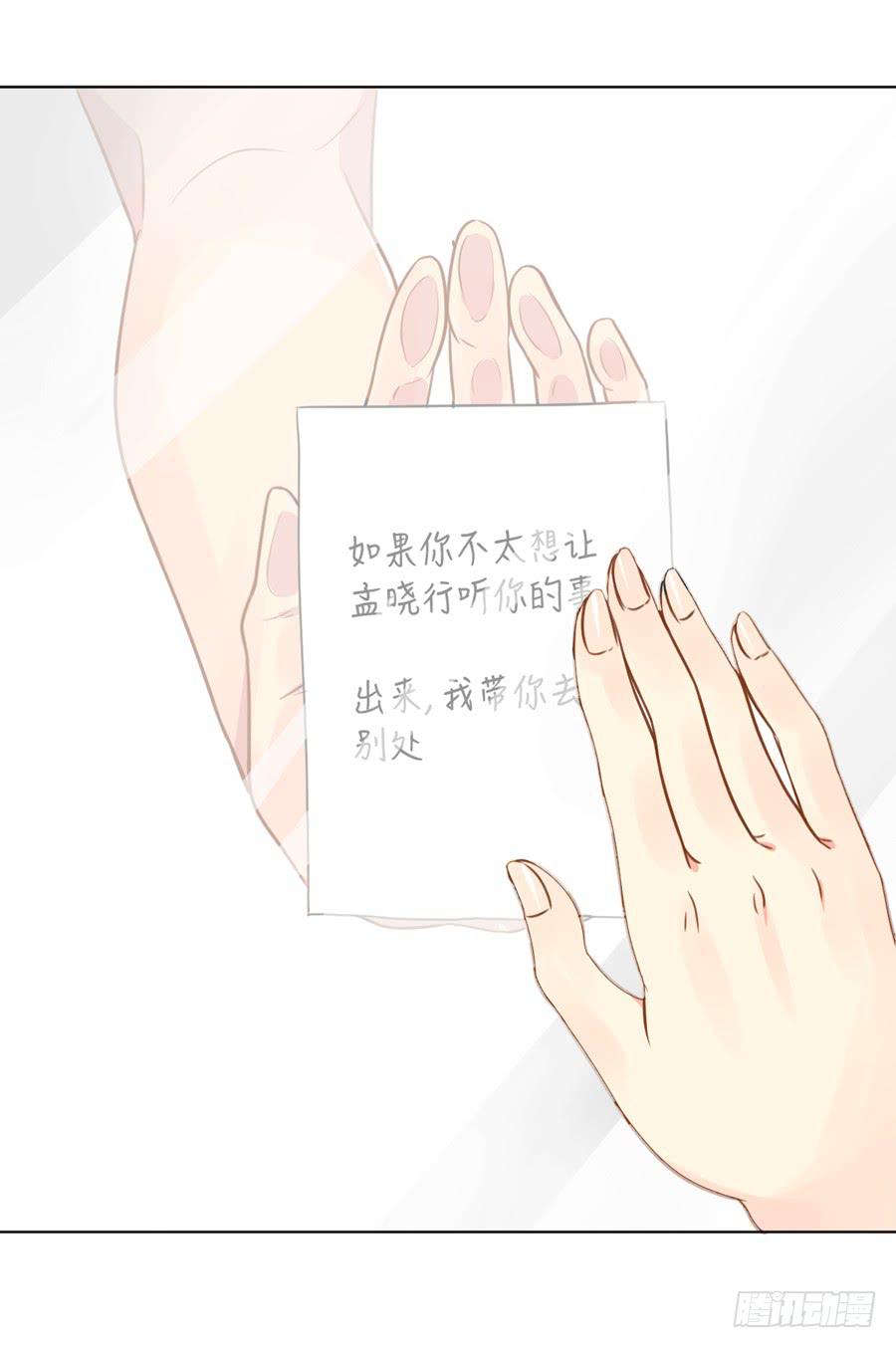 《禁忌的双子》悲悯 第17页