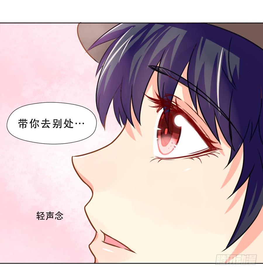 《禁忌的双子》悲悯 第18页
