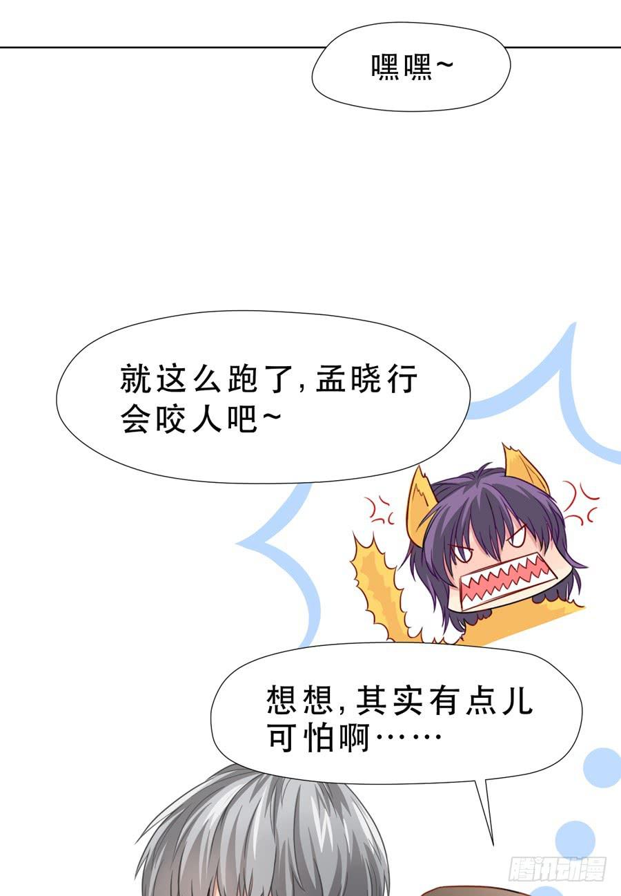 《禁忌的双子》悲悯 第21页