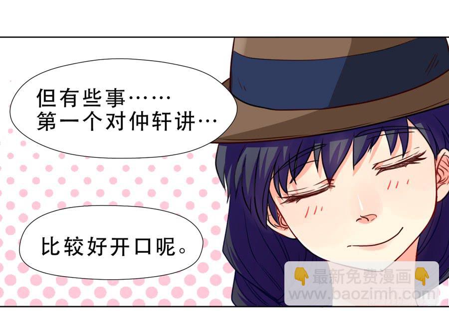 《禁忌的双子》悲悯 第23页