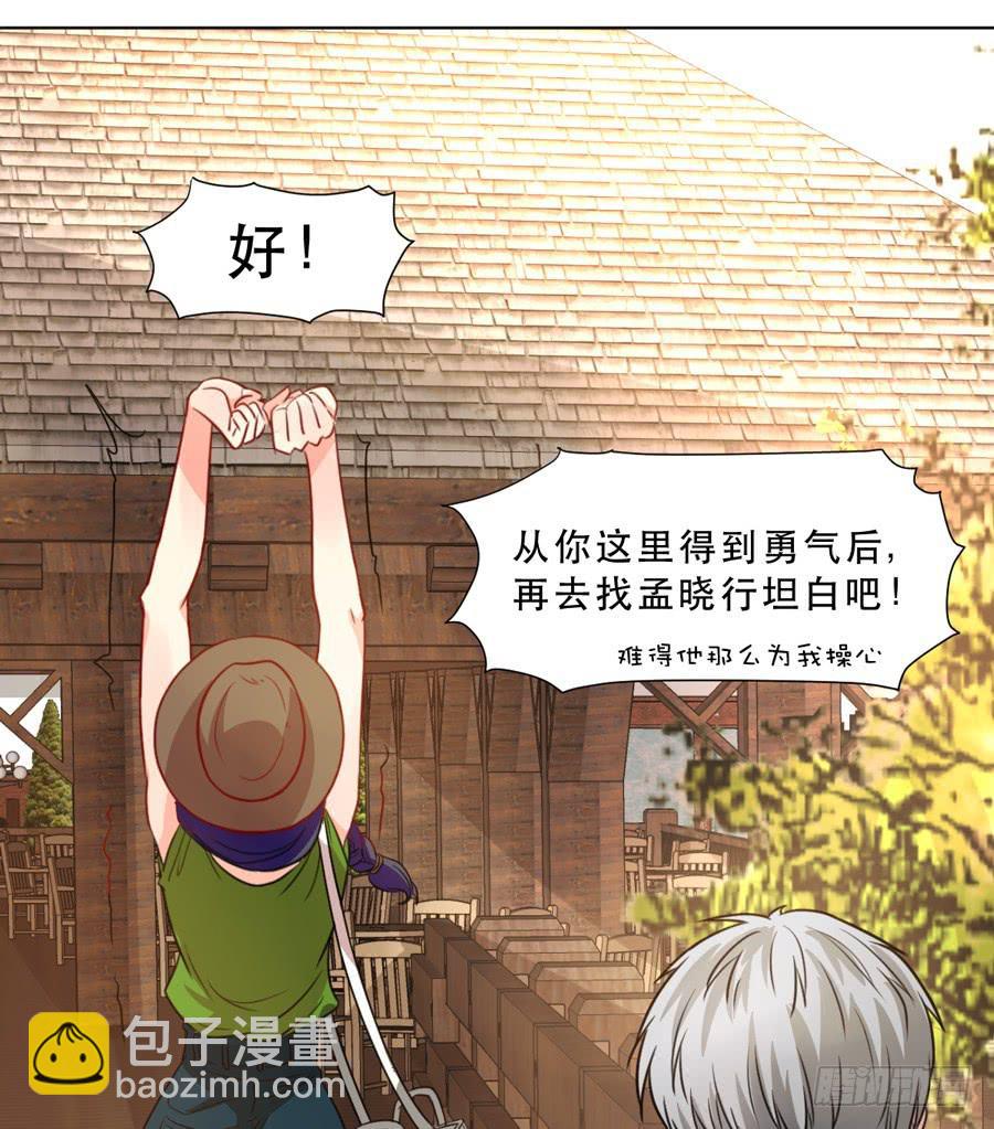 《禁忌的双子》悲悯 第24页