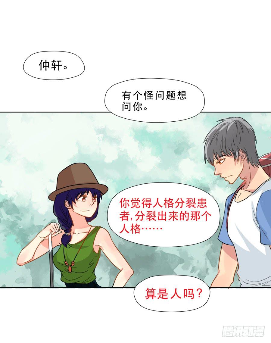 《禁忌的双子》悲悯 第26页