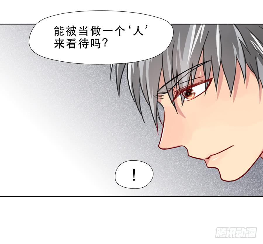 《禁忌的双子》悲悯 第28页