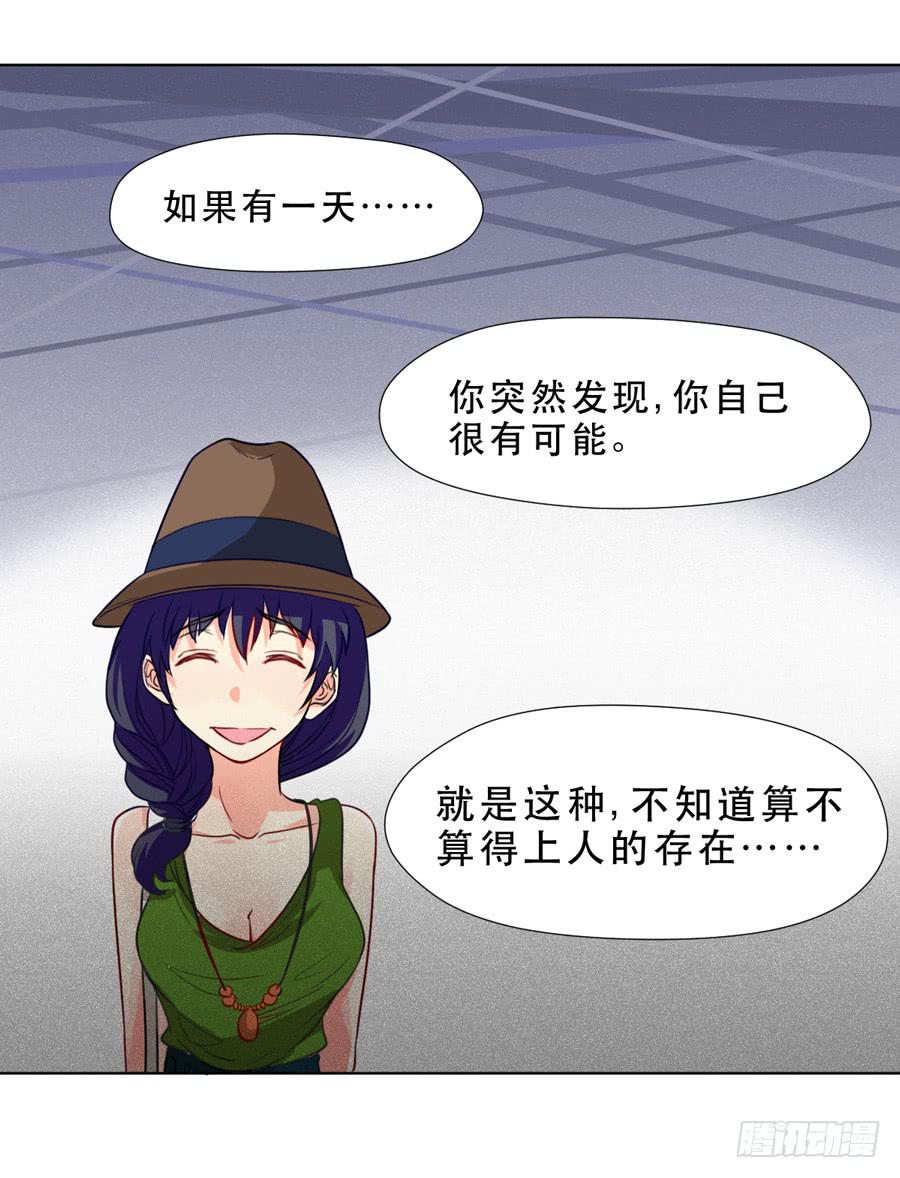 《禁忌的双子》悲悯 第29页