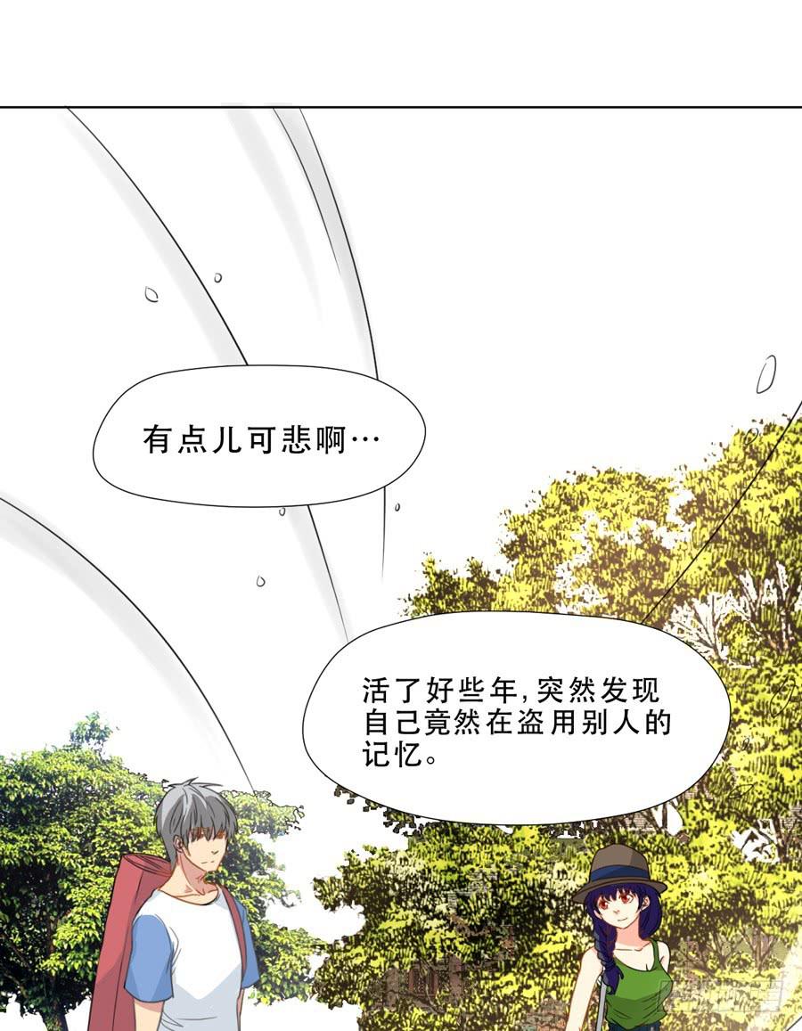 《禁忌的双子》悲悯 第31页
