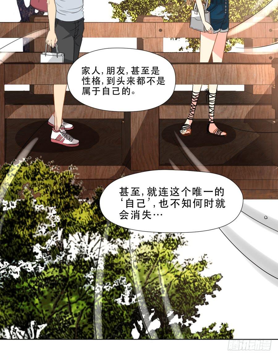 《禁忌的双子》悲悯 第32页