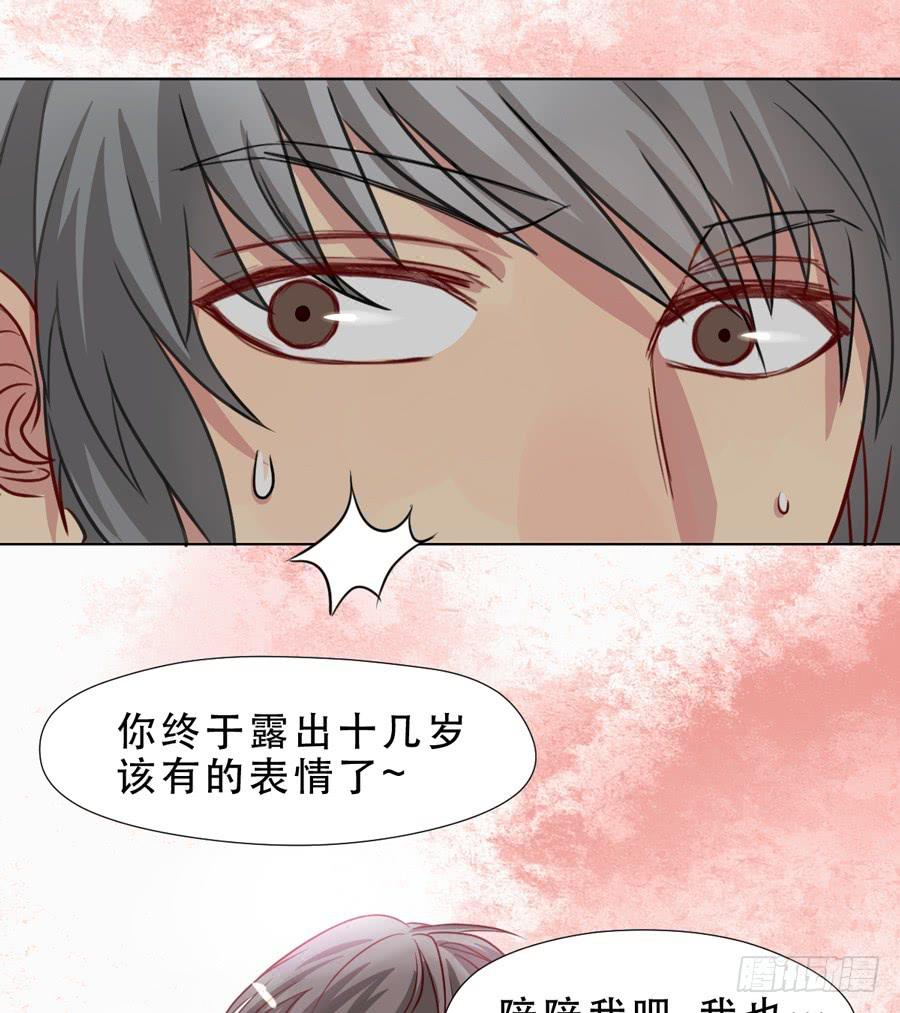 《禁忌的双子》悲悯 第36页