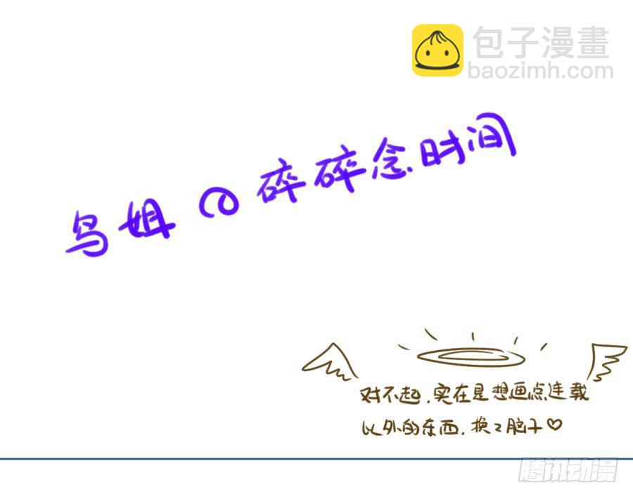 《禁忌的双子》悲悯 第38页