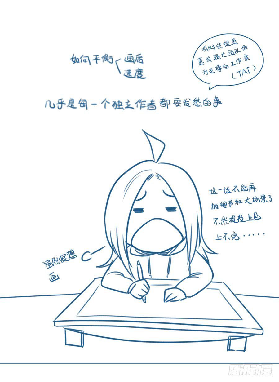 《禁忌的双子》悲悯 第39页
