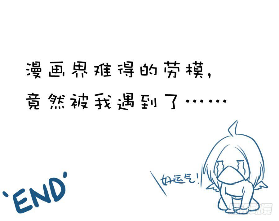 《禁忌的双子》悲悯 第46页