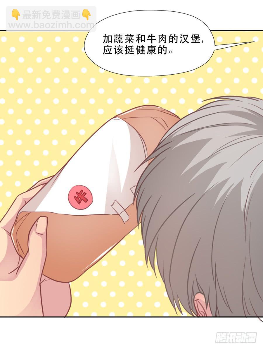 《禁忌的双子》另一面 第19页