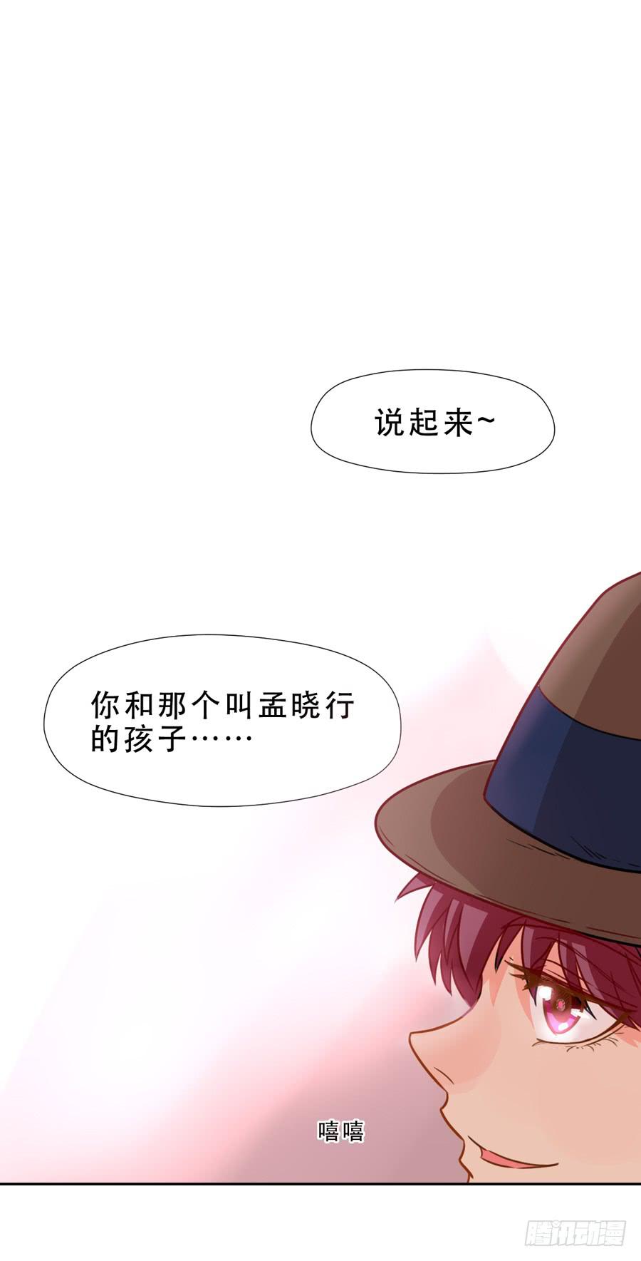 《禁忌的双子》另一面 第1页