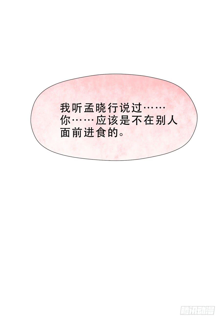 《禁忌的双子》另一面 第24页