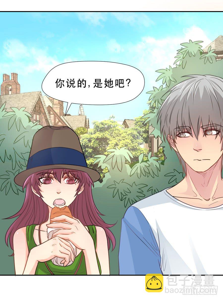 《禁忌的双子》另一面 第25页