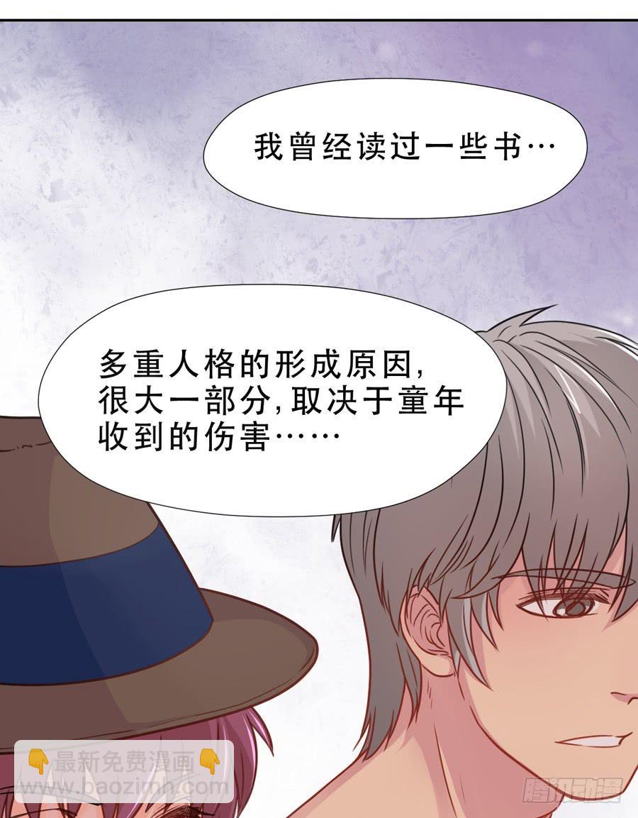 《禁忌的双子》另一面 第28页
