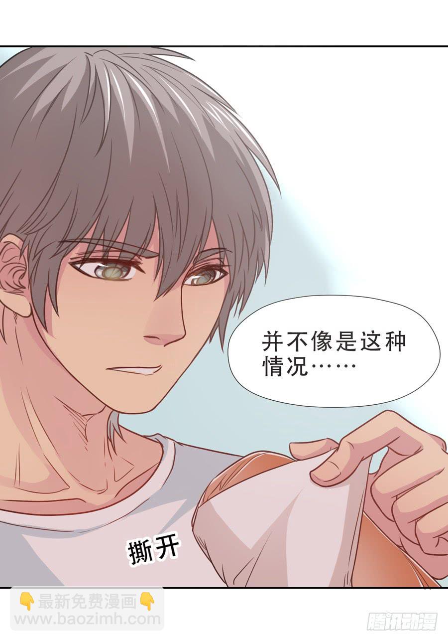 《禁忌的双子》另一面 第30页