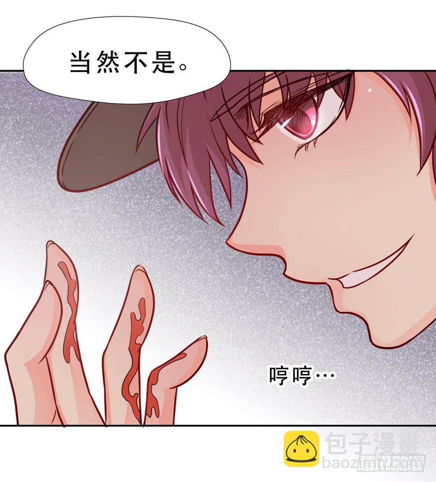《禁忌的双子》另一面 第31页