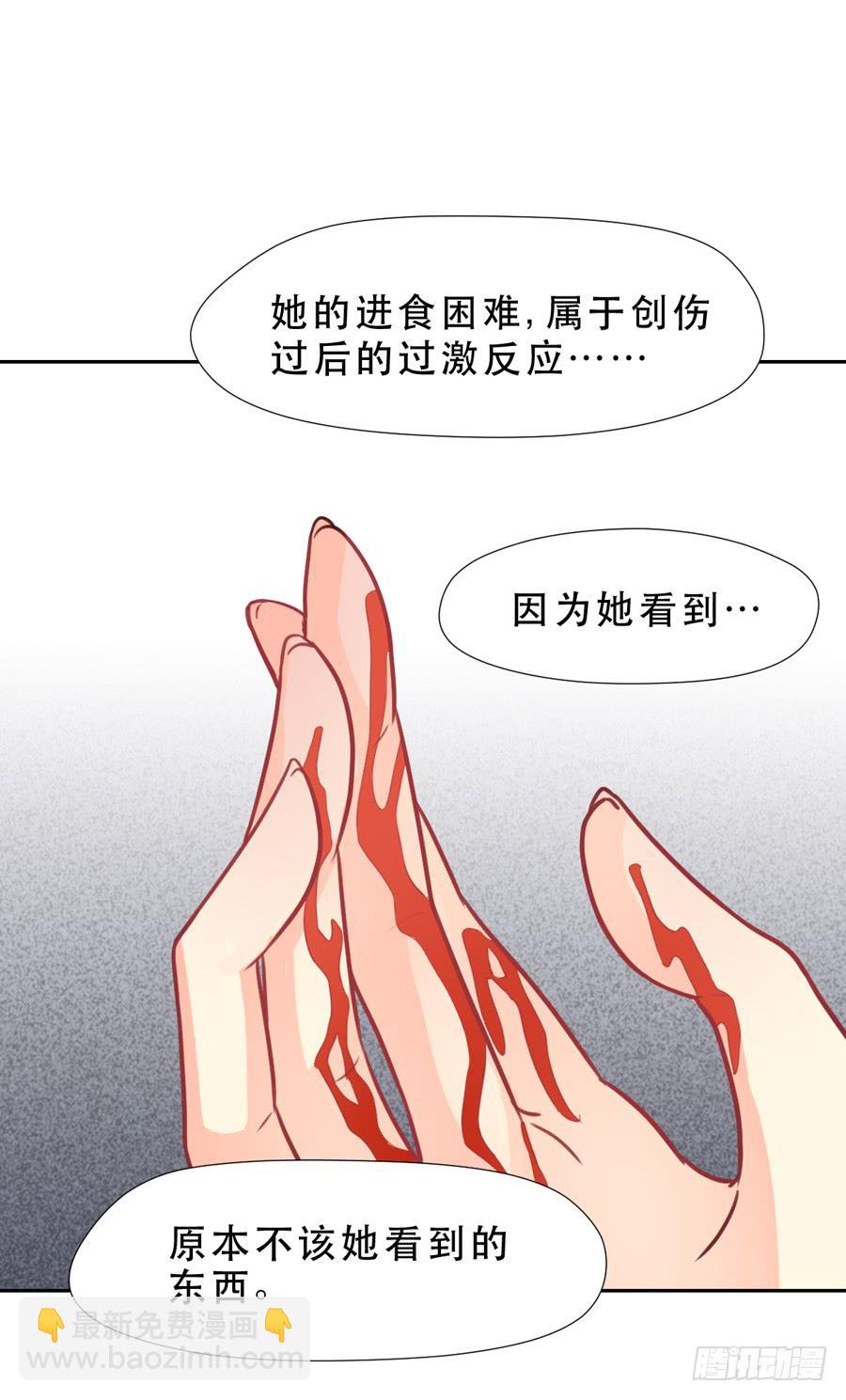 《禁忌的双子》另一面 第32页