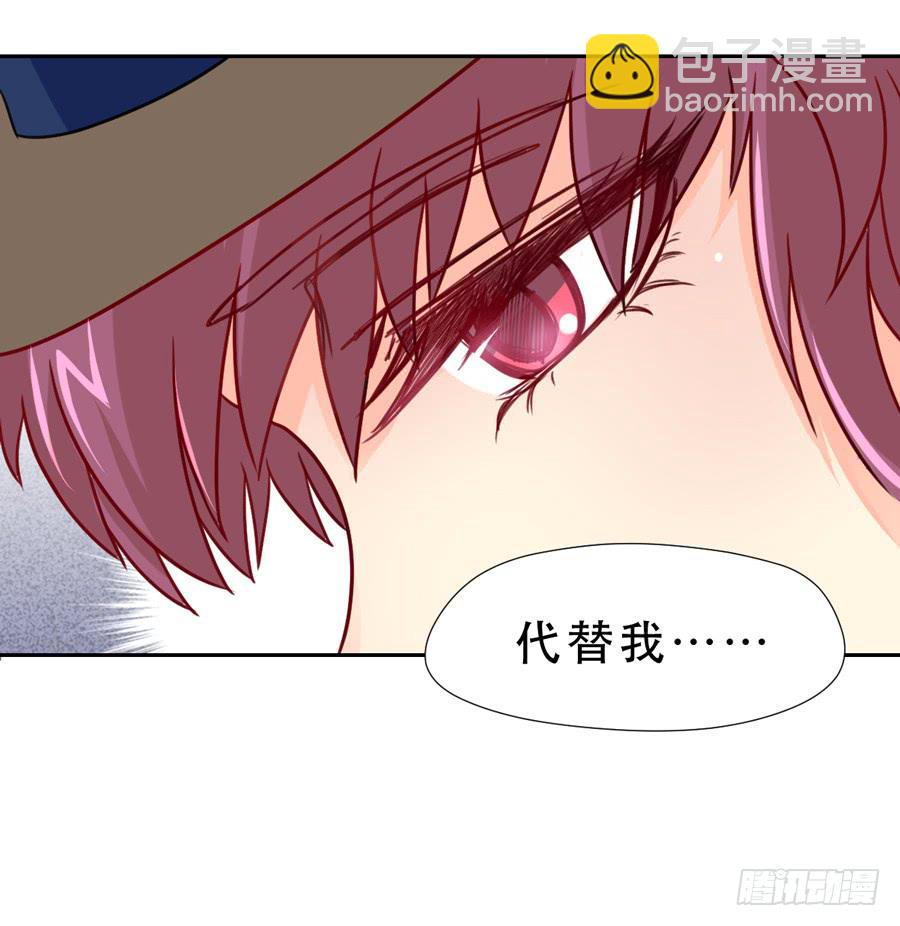 《禁忌的双子》另一面 第33页
