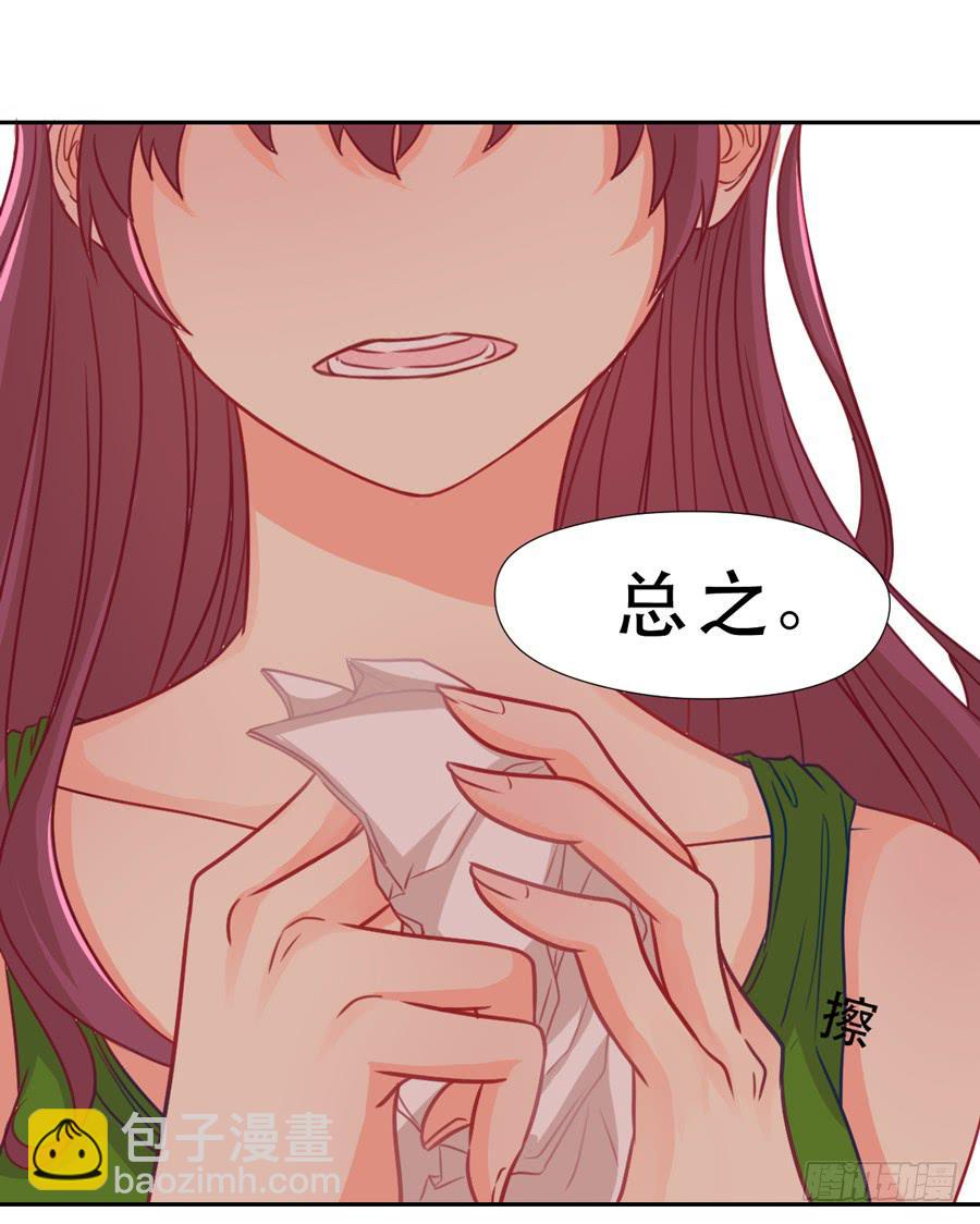 《禁忌的双子》另一面 第34页